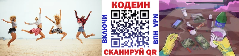 Codein Purple Drank  shop наркотические препараты  Купино 