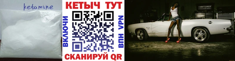 КЕТАМИН VHQ  наркота  Купино 